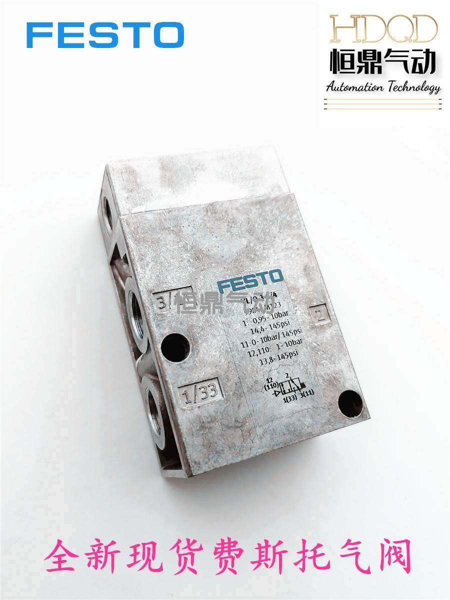 festo vl/o-3-1/4 9984 气动阀两位三通气阀现货费斯托全新 2分