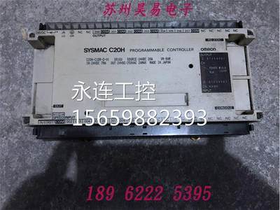 ￥原装OmRon可编程控制器 SYSMAC C20H 欧姆龙PLC C20H-C1DR-D-V1