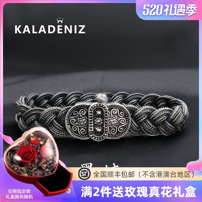 KALADENIZ土耳其纯银编织手链