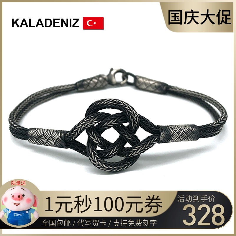 358.00元包邮土耳其999纯银编织网红男女款手链