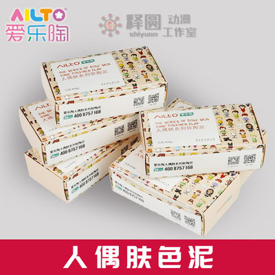 正品AILTO爱乐陶软陶泥 人偶肤色泥 肥皂泥 1磅装 新配方 新包装