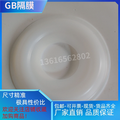 南方计量泵隔膜膜片GB0500PGB0600PGB500SPGB6OOSPGB500TPCNP适配