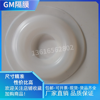 南方CNP计量泵隔膜膜片GM0090PQGM0120SPGM0170TGM0240PQ4MNN适配