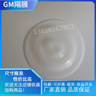 南方CNP计量泵膜片隔膜GM0025PR-50PRGM0025PLGM0050PL50SP50T适