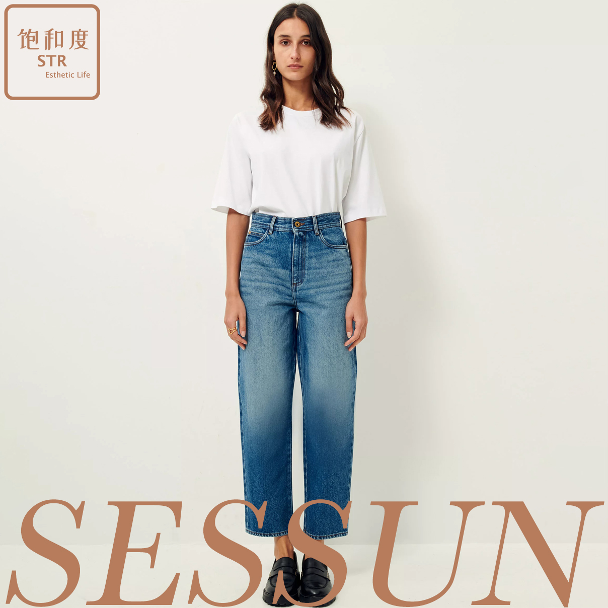 锥形高腰经典版型法国设计师款