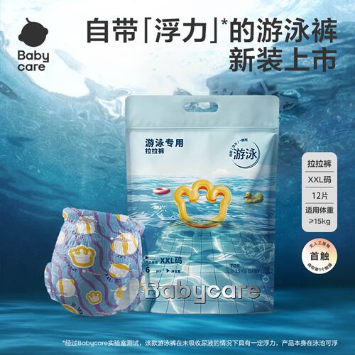 婴儿泳裤拉拉裤宝宝尿不湿