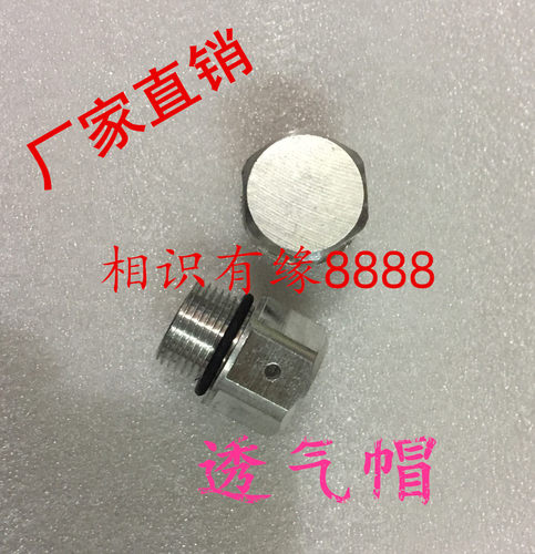 铝合金六角减速器滤清器透气帽 通气帽 M14/14/16/18/20*1.5