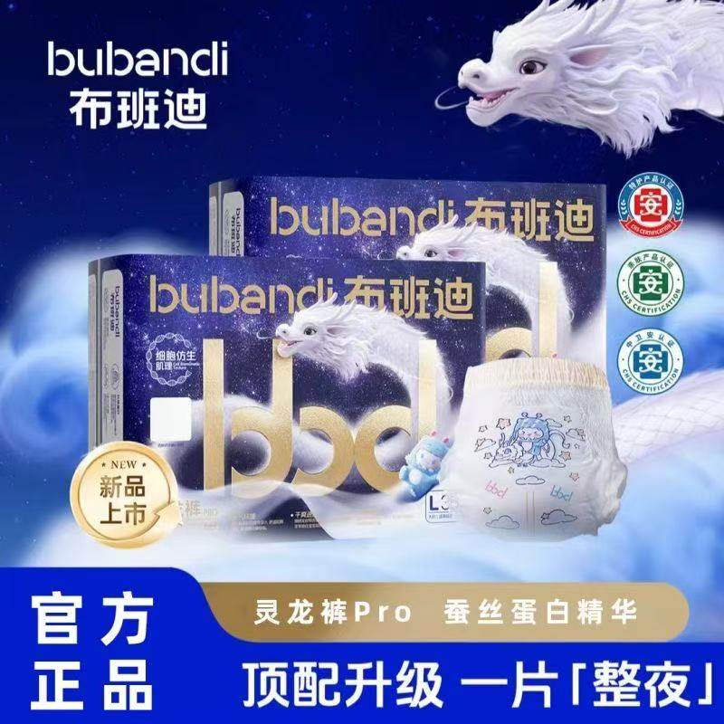 布班迪灵龙裤PRO拉拉裤夏季纸尿裤婴儿超薄透气男女宝宝尿不湿