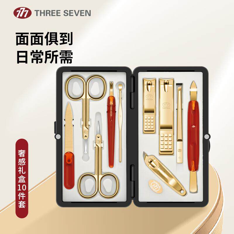 777韩国原装进口指甲剪刀钳修容美甲镀金礼盒10件套装DS-2100ZG