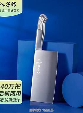 十八子作刀具 厨房家用不锈钢菜刀斩骨切菜银盈斩切刀S2504-A