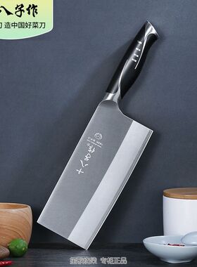 十八子作 V金钢材系列刀具家用菜刀切肉切片刀S1016-B