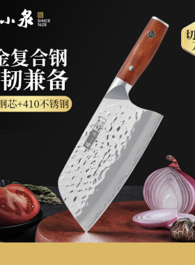 张小泉 木澜锻打切片刀 菜刀不锈钢家用刀 木澜锻打切片刀D100001