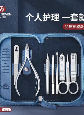 777指甲刀进口指甲钳修指甲剪企业商务礼品蓝色八件套装TSG-1528