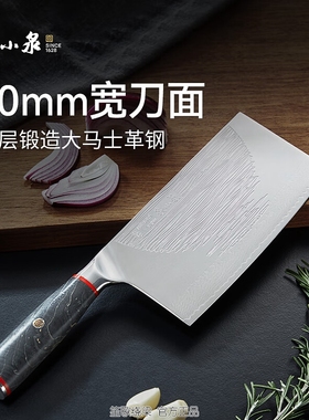 张小泉印月系列大马士革菜刀家用 厨房用刀切菜刀 D100311