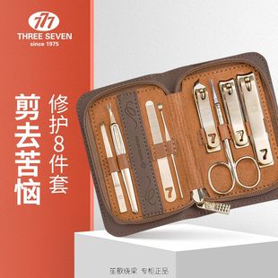 777指甲刀套装 S1507G进口 指甲剪指甲钳修容美护美妆8件套TSG
