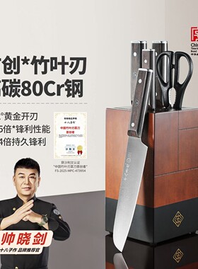 十八子作厨房菜刀家用切片砍骨