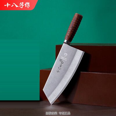 十八子作菜刀三合钢专业中式厨师刀花梨木柄名典1号万用刀F214-1