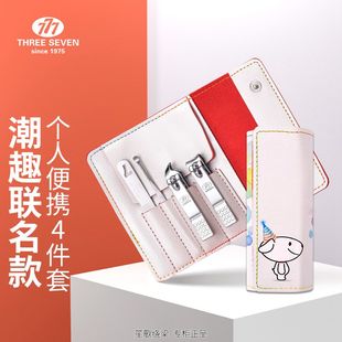 JOY&777联名定制指甲刀套装 DZ9008D 4件套指甲剪指甲钳生日TSG