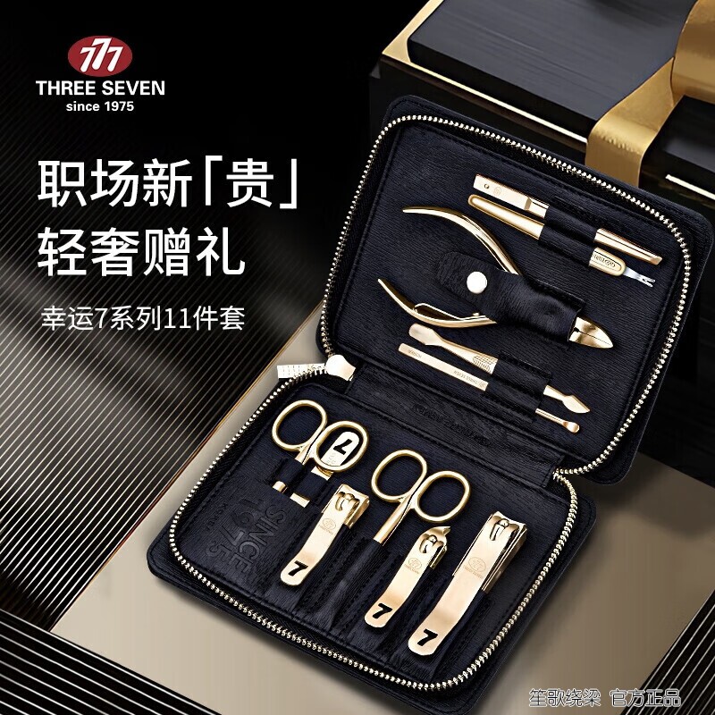 777指甲刀进口指甲钳全套实用工具14k金轻奢11件套装TSG-1577G