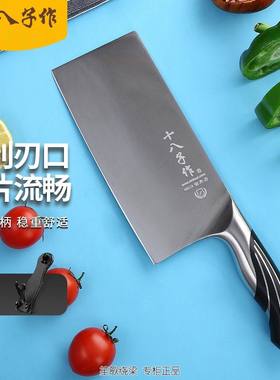 十八子作阳江厨房刀不锈钢具菜刀家用切菜刀切肉切片刀 S1210-B