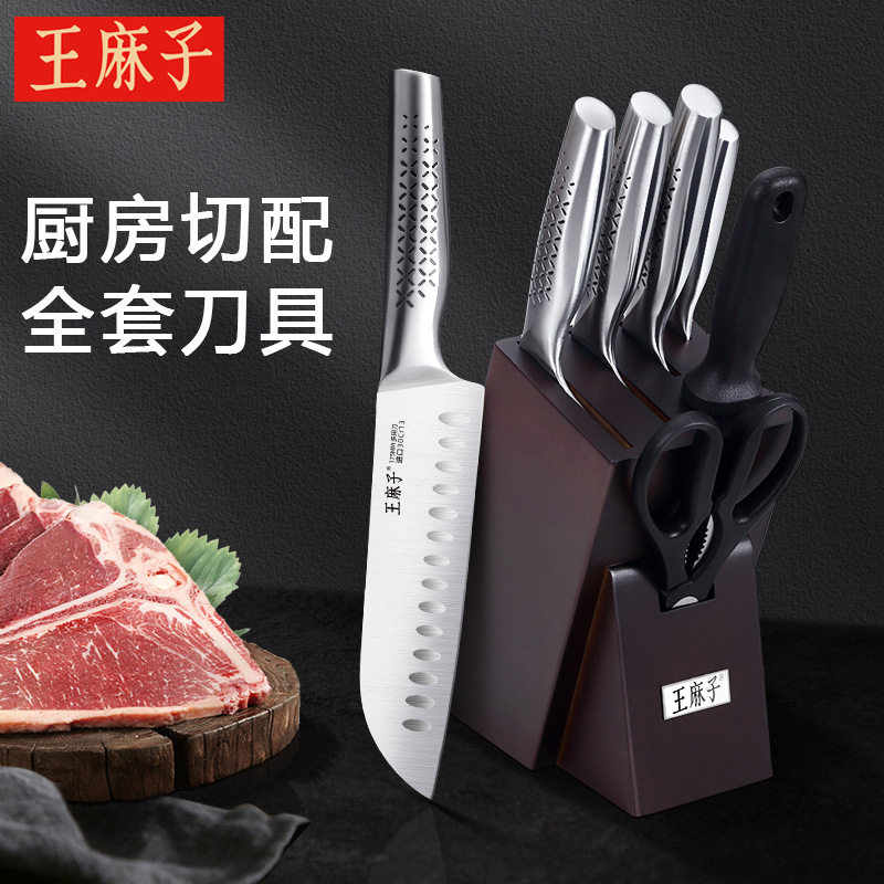 王麻子全钢菜刀菜板一整套不锈钢刀具全套刀厨刀家用厨房套装组合