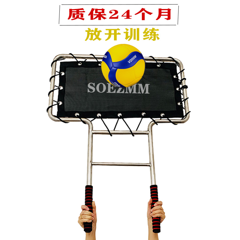 SOEZmm T型拦网器SPL2T 扣球线路掩护模拟比赛 硬/气排球训练器材