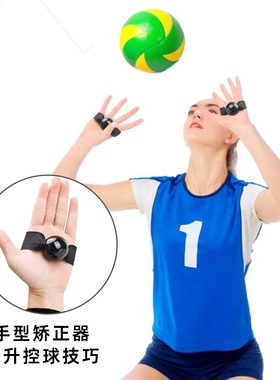 SOEZmm阿珠传球手型纠正带STR35WB 防持球犯规排球二传手势强化器
