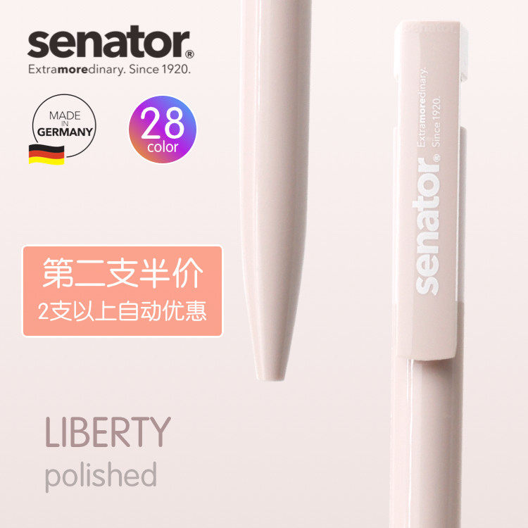 德国senator简约ins风中性笔定制