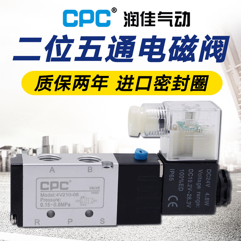4V210-08气动二位五通电磁换向阀气阀4V310-10 4V410-15 4V110-06