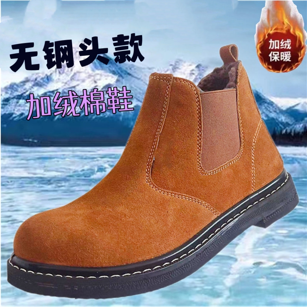 冬季无钢头加绒轮胎底牛皮劳保鞋耐磨抗造防铁屑电焊工车床工作鞋