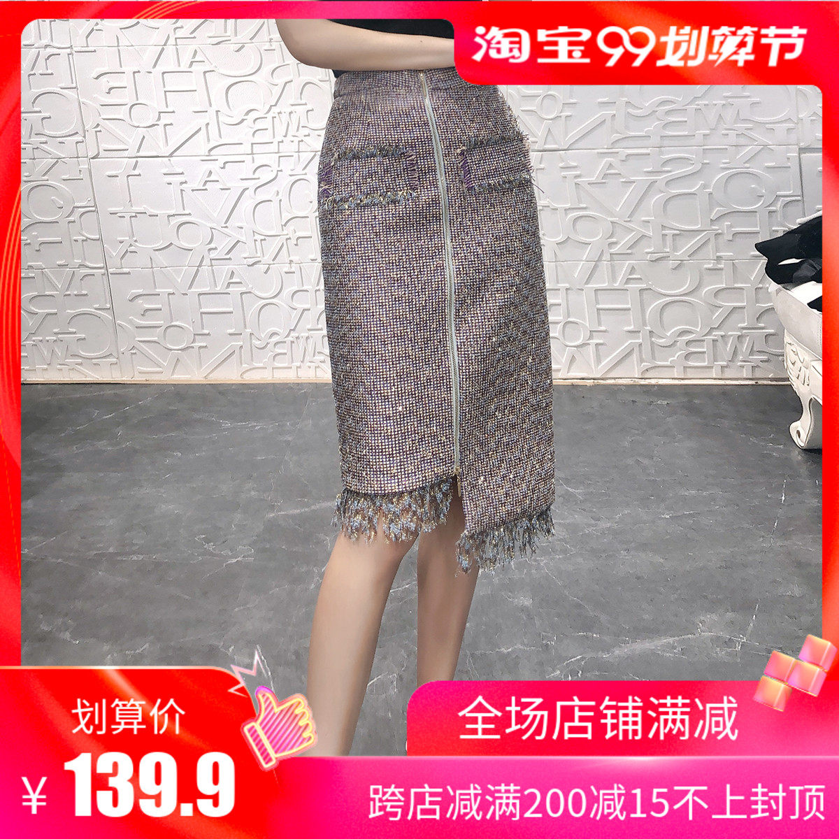 *曼妙曲线 时髦行走！蓝紫撞色编织亮丝 花呢不规则毛边半裙P8410|ruв категории Женская одежда, юбка - от Buy2taobao.com для оказания профессиональной услуги покупки агента Taobao