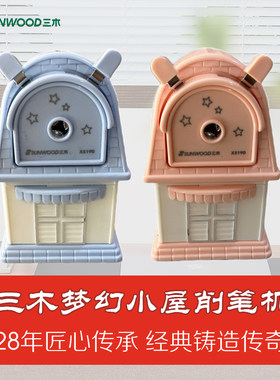 三木手摇经典款削笔机