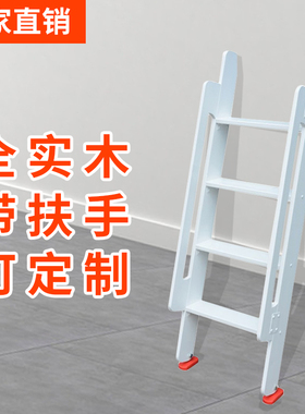 家用实木白色直梯高低上下铺梯子阁楼登高爬梯室内装饰木质小直梯