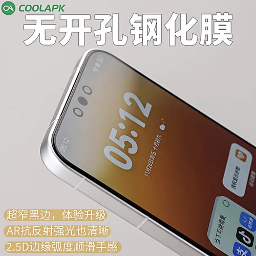 酷安酷品华为Mate80AR钢化膜