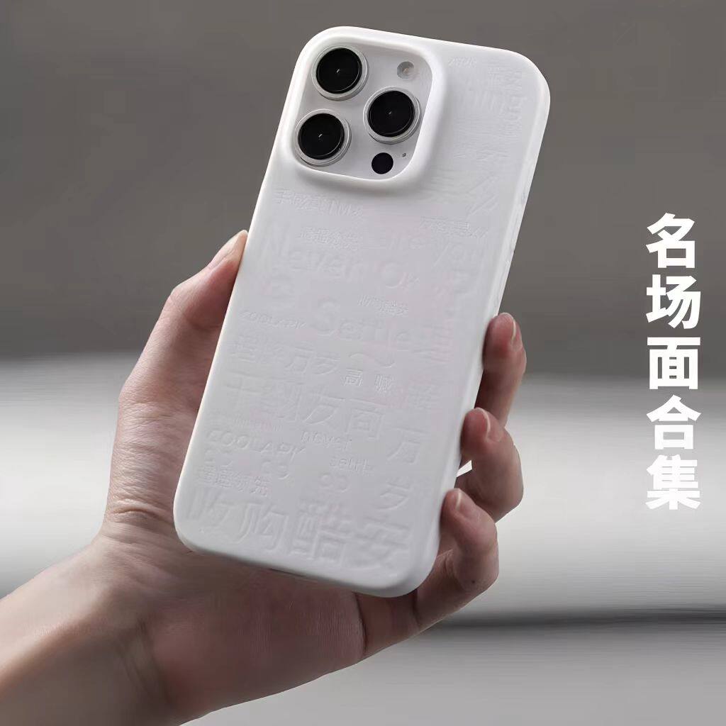 酷安酷品定制隐砂手机壳适用iPhone16Pro新款超轻薄PP保护套字母图案plus透明微磨砂简约保护壳潮牌