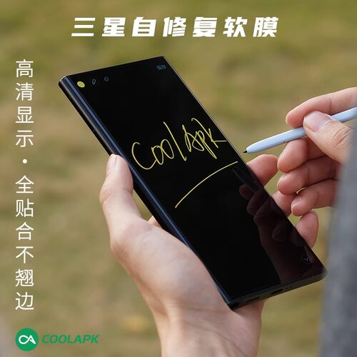 酷安酷品适用三星S23Ultra高清软膜22ultra自修复全屏防爆非钢化膜抗指纹无白边可超声波指纹解锁保护