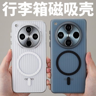 酷安酷品适用OPPOFindX8S行李箱磁吸手机壳全包超薄PC高透ultra简约防摔轻薄Pro金属按键肤感瓦楞新款保护套