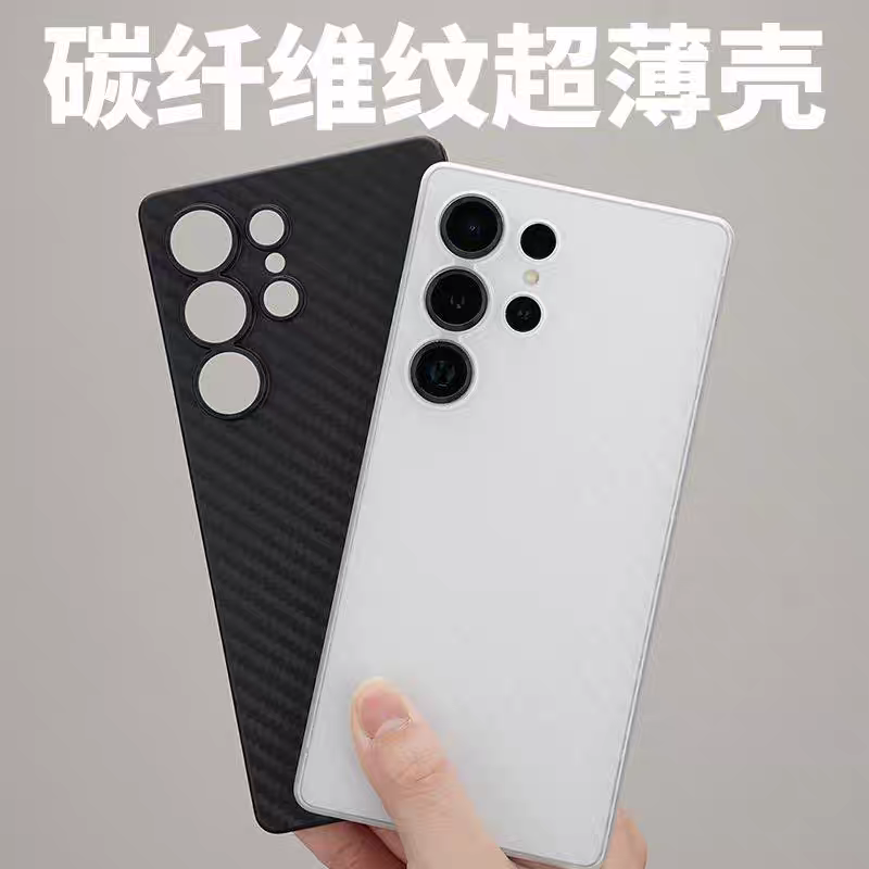 酷安酷品适用三星S25/24手机壳全包PP炭纤维纹半透明凯夫拉纹理保护套