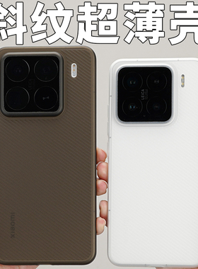 酷安酷品适用小米15Pro手机壳超薄PP波浪斜纹微磨砂半透明全包简约抗指纹保护套