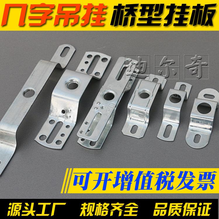 几字型吊挂 桥形挂勾板 灯具走线支架DIY五金配件U型卡吊顶骑马卡