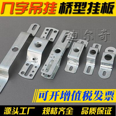 几字型吊挂 桥形挂勾板 灯具走线支架DIY五金配件U型卡吊顶骑马卡