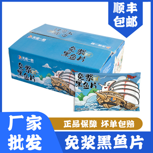 天成一舫品牌厂家直供商用黑鱼片免浆生鱼片腌制火锅半成品一整箱