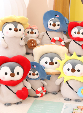 可爱太阳花企鹅玩偶毛绒玩具女生公仔软体布偶娃娃萌儿童生日礼物