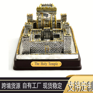 跨境耶路撒冷圣殿城堡模型纪念品树脂工艺品教堂礼品信仰摆件