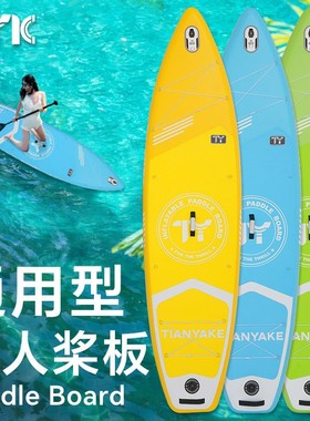 充气桨板冲浪板浆板充气桨板站立式划水板新手桨板折叠套装钓鱼板