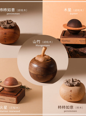 小山竹香薰香氛小摆件黑胡桃实木质创意扩香木家用无火香薰