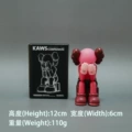 Red Small Sitting Figure 12cm