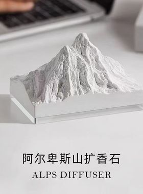 阿尔卑斯山扩香石香薰雪山摆件卧室宿舍无火香氛精油男女生日礼物