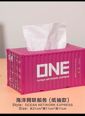 马士基集装箱纸巾盒纸抽盒货柜抽纸盒集装箱模型定制餐巾纸盒礼品