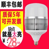 蓝欣光电LED大功率节能灯泡超亮E27E40螺口50W100W150W工厂直营